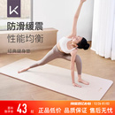 Keep女生专用健身垫瑜伽垫子男防滑防震隔音双色运动家用地垫加长