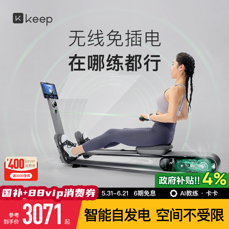 Keep划船机A1/家用健身可折叠智能静音运动器械自发电划船训练