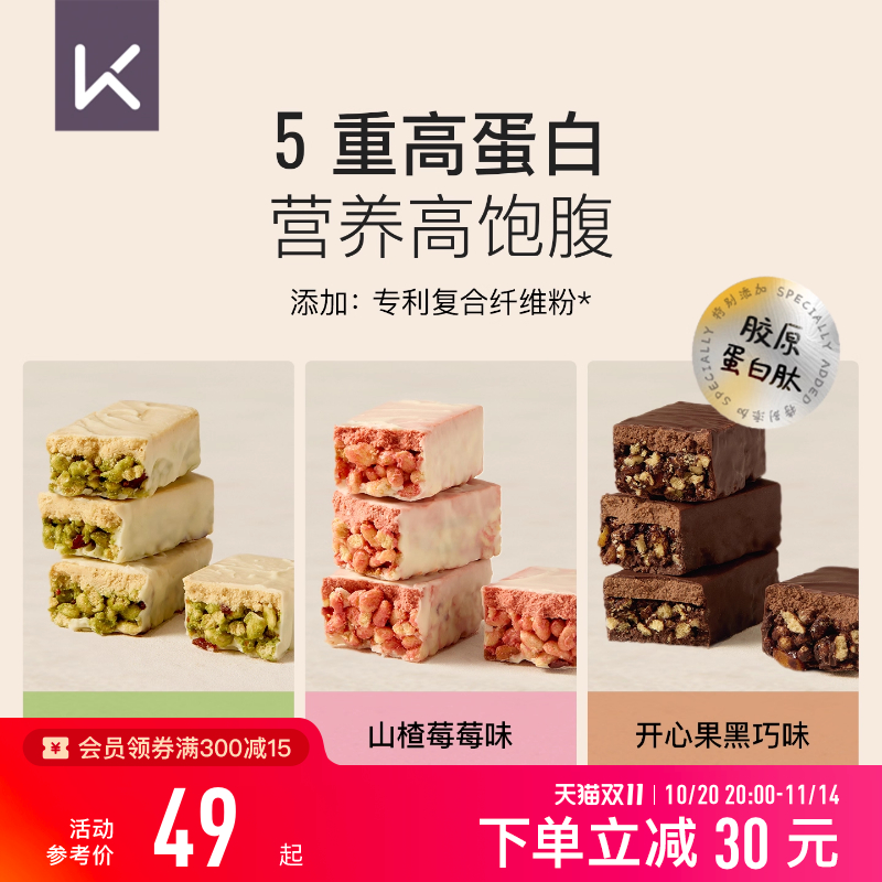 【重磅新品】Keep每日双层蛋白棒饱腹代餐零食品健身高蛋白能量棒