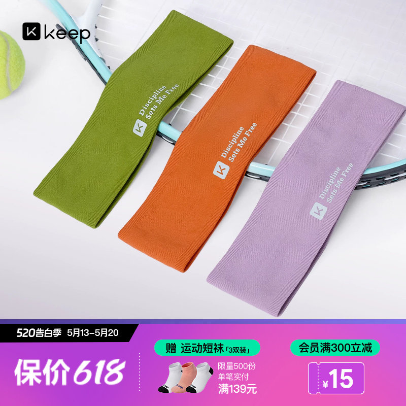Keep运动发带止汗女吸汗跑步导汗带瑜伽头巾头带男生健身篮球头套