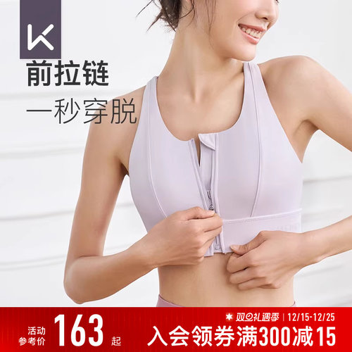 Keep前拉链易穿脱高强度运动内衣