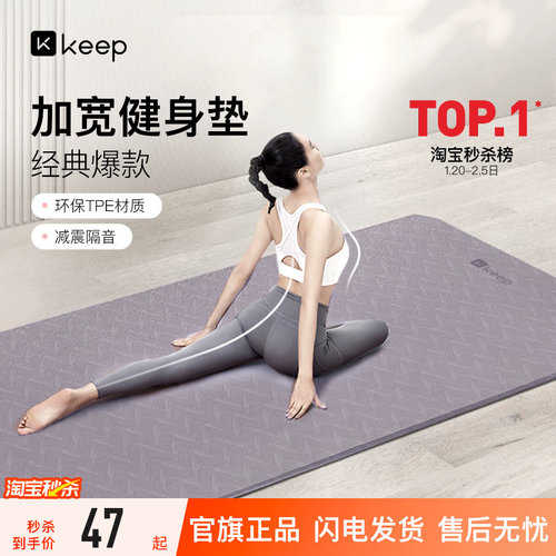 2026新款瑜伽垫减震隔音