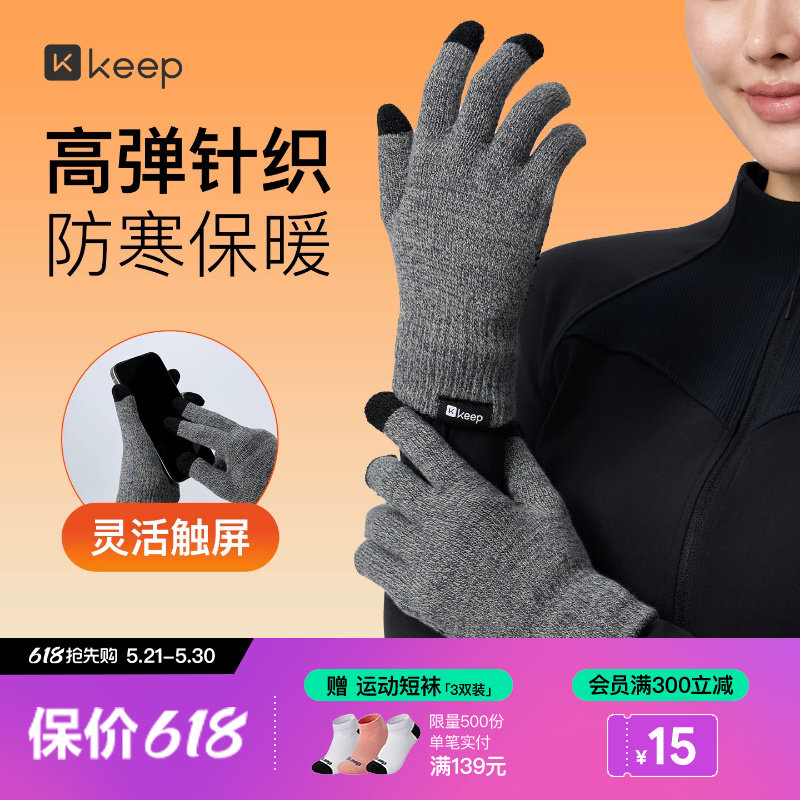 Keep手套男冬季户外徒步跑步骑行防风加绒保暖足球运动女可触屏