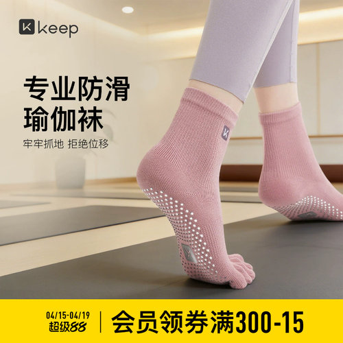 专业瑜伽袜防滑袜女五指袜普拉提