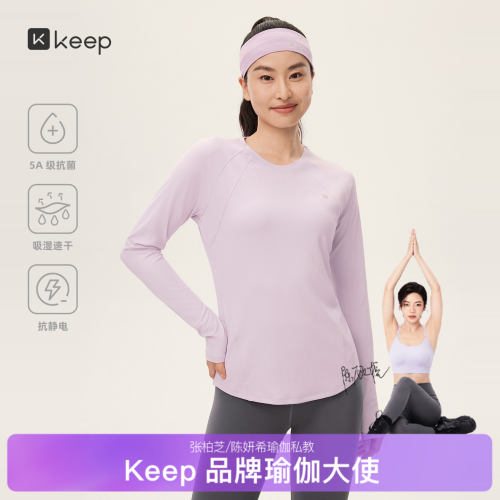 Keep长袖T恤女速干圆领