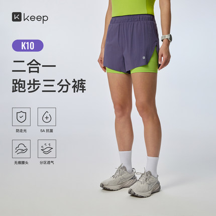 【新品】Keep运动短裤女健身速干抗菌储物二合一3分跑步短裤0476