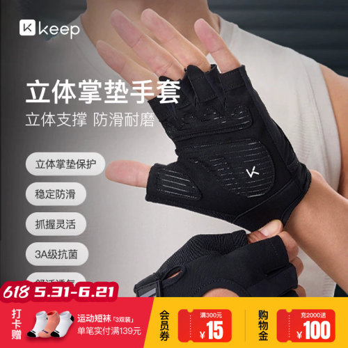 运动手套男引体向上撸铁训练
