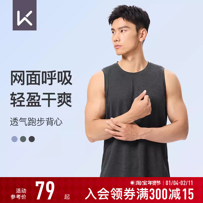 【新品】Keep运动背心男夏季跑步健身弹力网面透气干爽短袖背心,运动服/休闲服装,运动背心,淘宝优惠券,粉丝福利购,淘宝优惠卷