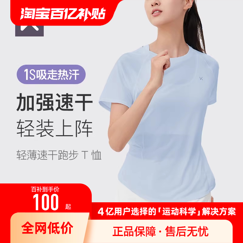 Keep运动T恤女夏季薄款跑步罩衫网纱速干透气健身瑜伽服短袖上衣