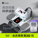 Keep健腹轮自动回弹家用健身器材腹肌训练器神器运动减肥卷腹轮男