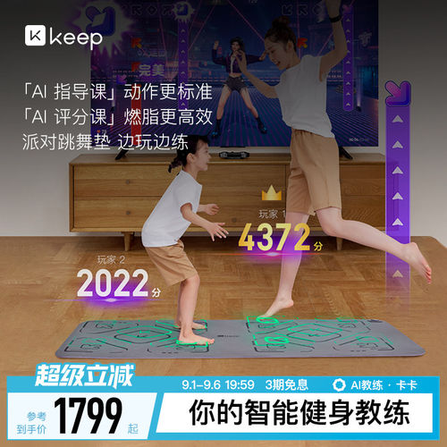 keep跳舞机趣味运动快乐减肥