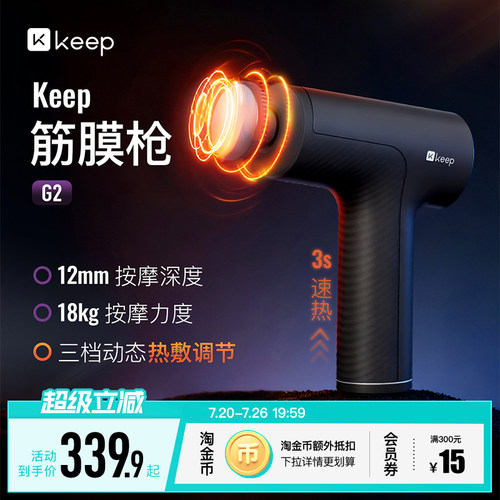 Keep筋膜枪G2肌肉多功能按摩器枪颈椎肩颈放松专用颈膜枪按摩仪