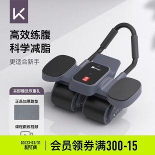 Keep健腹轮自动回弹家用健身器材腹肌训练器神器运动减肥卷腹轮男
