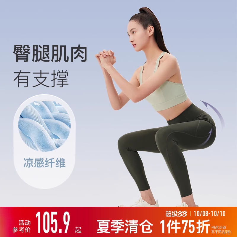 Keep提臀凉感高腰跑步运动瑜伽裤