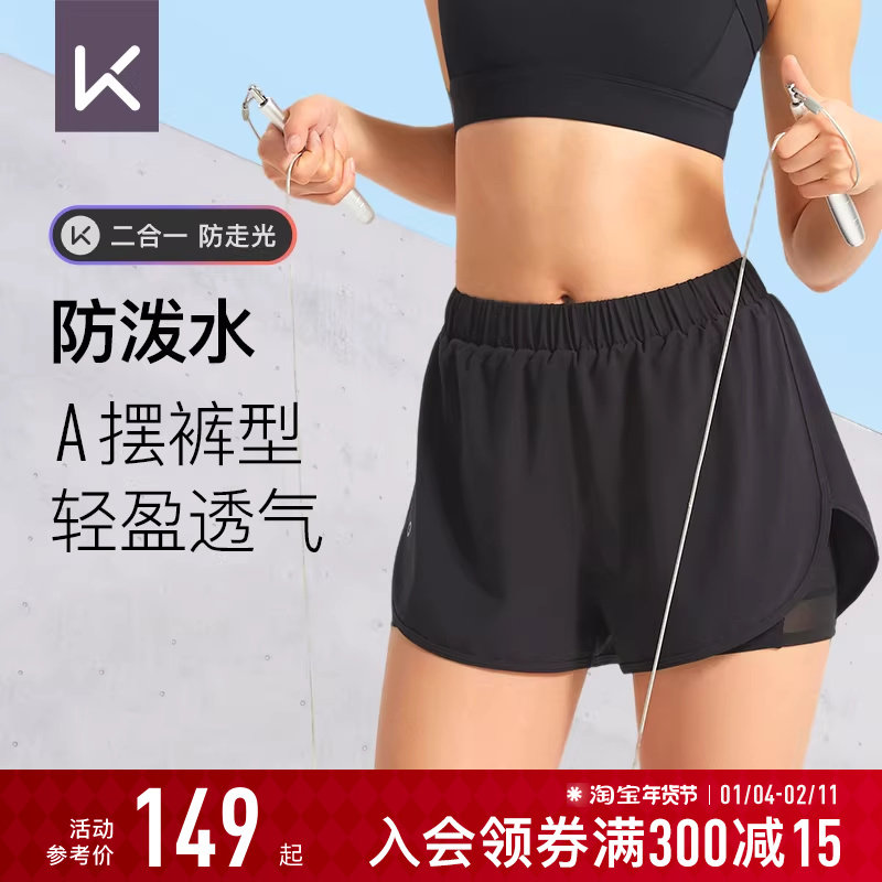 Keep运动短裤夏季女薄款训练健身裤跑步防泼水速干凉感瑜伽服短裤,运动/瑜伽/健身/球迷用品,瑜伽短裙,淘宝优惠券,粉丝福利购,淘宝优惠卷