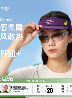 Keep空顶帽户外速干透气防晒帽