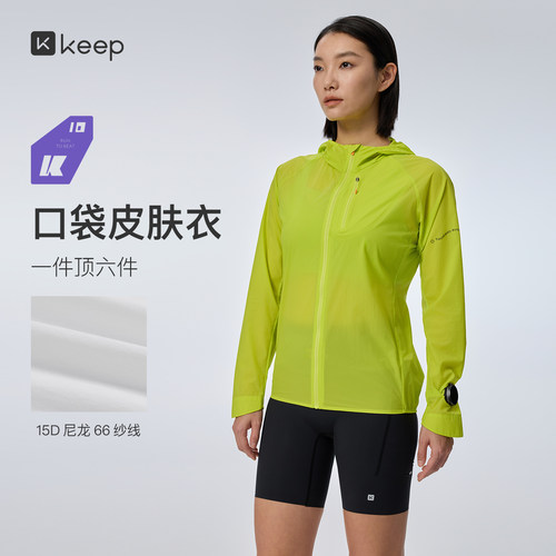 Keep女防晒防泼水跑步夹克外套