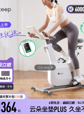 Keep动感单车家用器械小型自行车运动C3mini