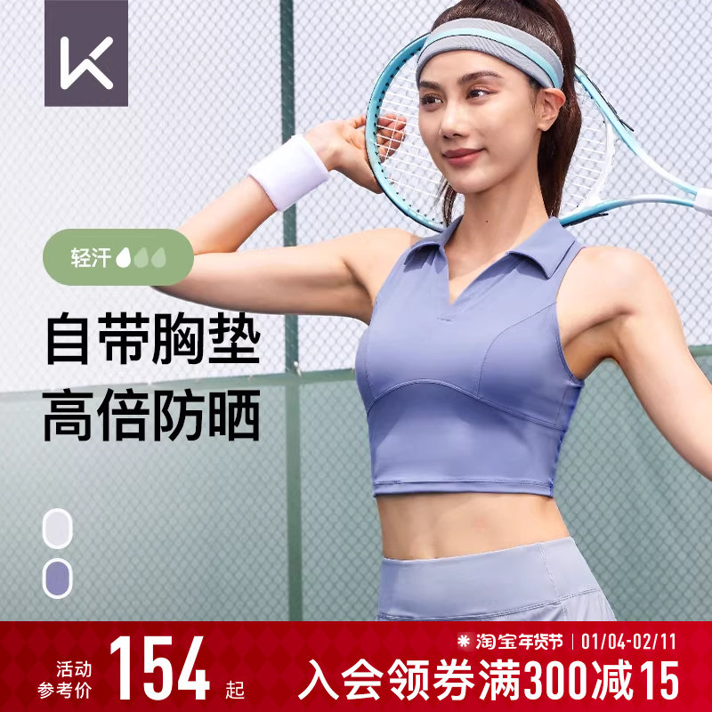 Keep运动内衣女秋冬跑步健身网球中强度立领防震带胸垫瑜伽上衣,运动/瑜伽/健身/球迷用品,瑜伽内衣,淘宝优惠券,粉丝福利购,淘宝优惠卷