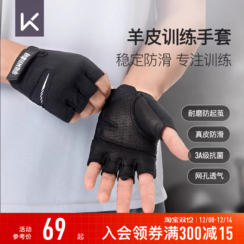 【真皮】健身手套男女