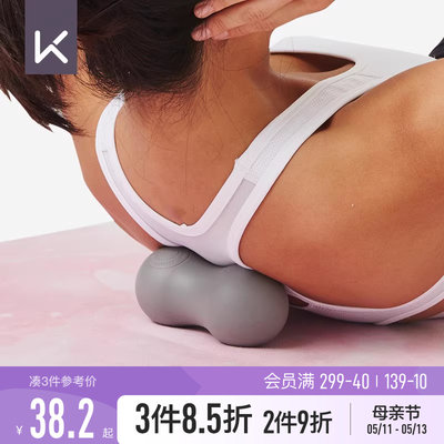 Keep旗舰店花生筋膜球按摩放松