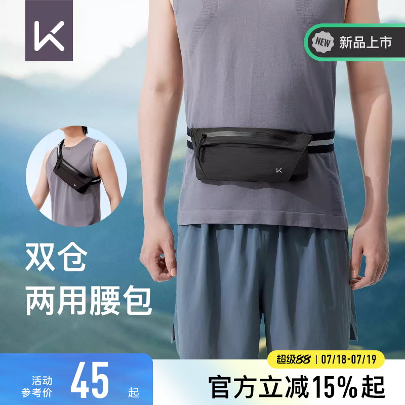Keep腰包多功能休闲胸包两用轻便户外登山骑行手机袋斜挎包男女
