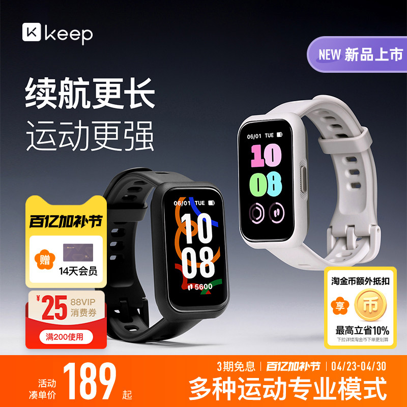 【礼物】Keep智能手环B5lite/专业运动跑步训练心率睡眠监测手环