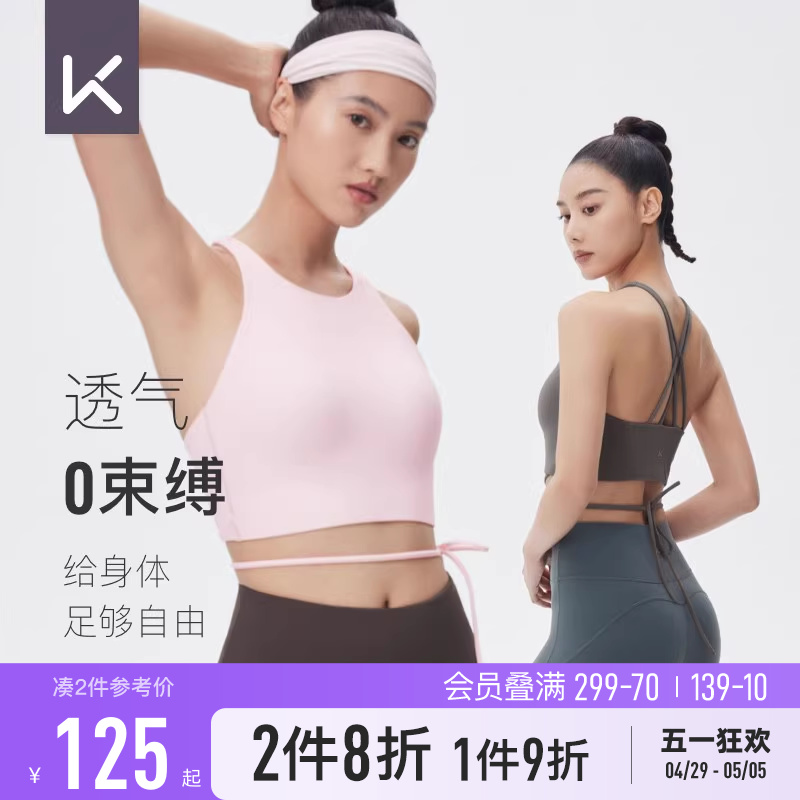 【3.8焕新周】 Keep美背运动内衣女防震瑜伽服文胸普拉提健身