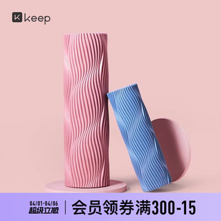 Keep泡沫轴滚轴狼牙棒瘦腿按摩肌肉放松健身瑜伽轴滚轮按摩棒实心