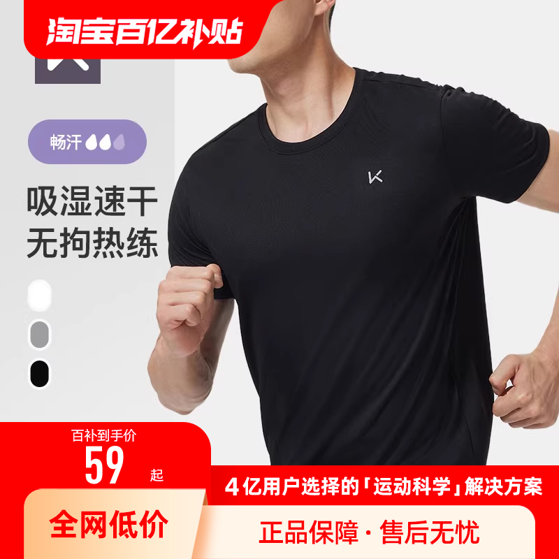Keep吸湿速干圆领透气运动T恤