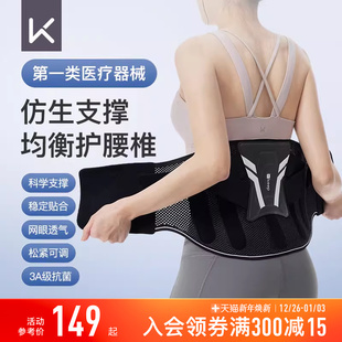 Keep护腰带腰脊椎牵引带腰椎间盘劳损久坐神器男女医用轻薄腰托