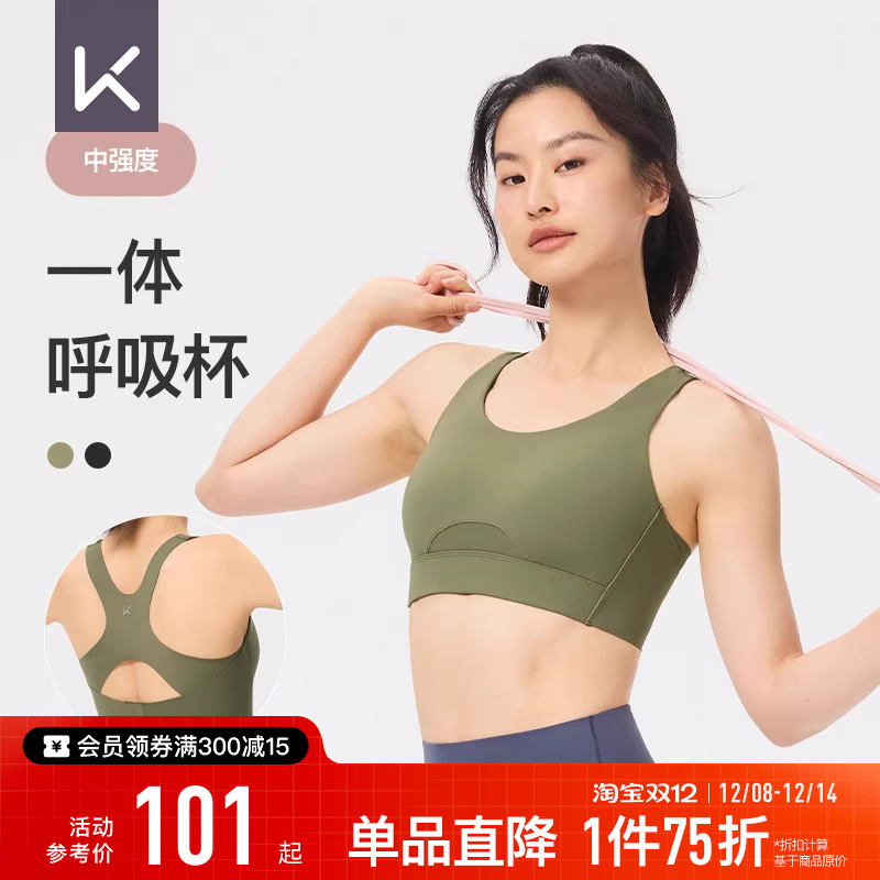 Keep中强度美背一体杯新瑜伽内衣