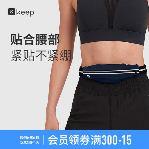 keep多功能轻便迷你防水运动腰包
