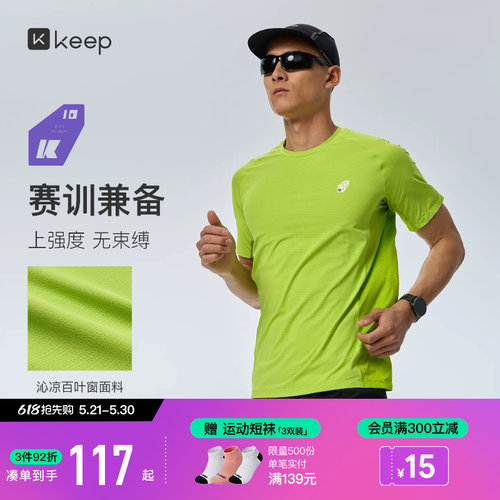 Keep男凉感速干抗菌跑步短袖T恤