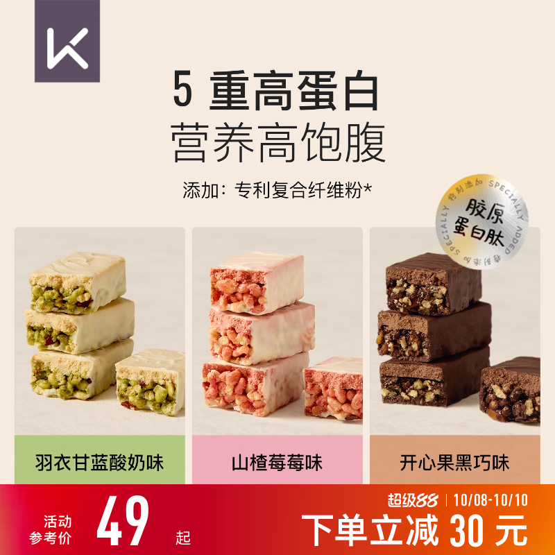 【重磅新品】Keep每日双层蛋白棒饱腹代餐零食品健身高蛋白能量棒