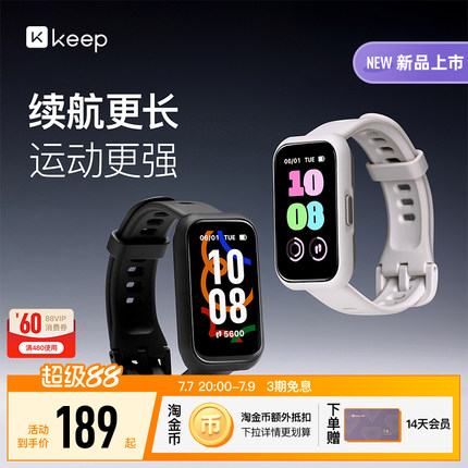 【礼物】Keep智能手环B5lite/智能手环专业训练羽毛球乒乓球篮球运动手环支付健身跑步心率睡眠监测游泳手环