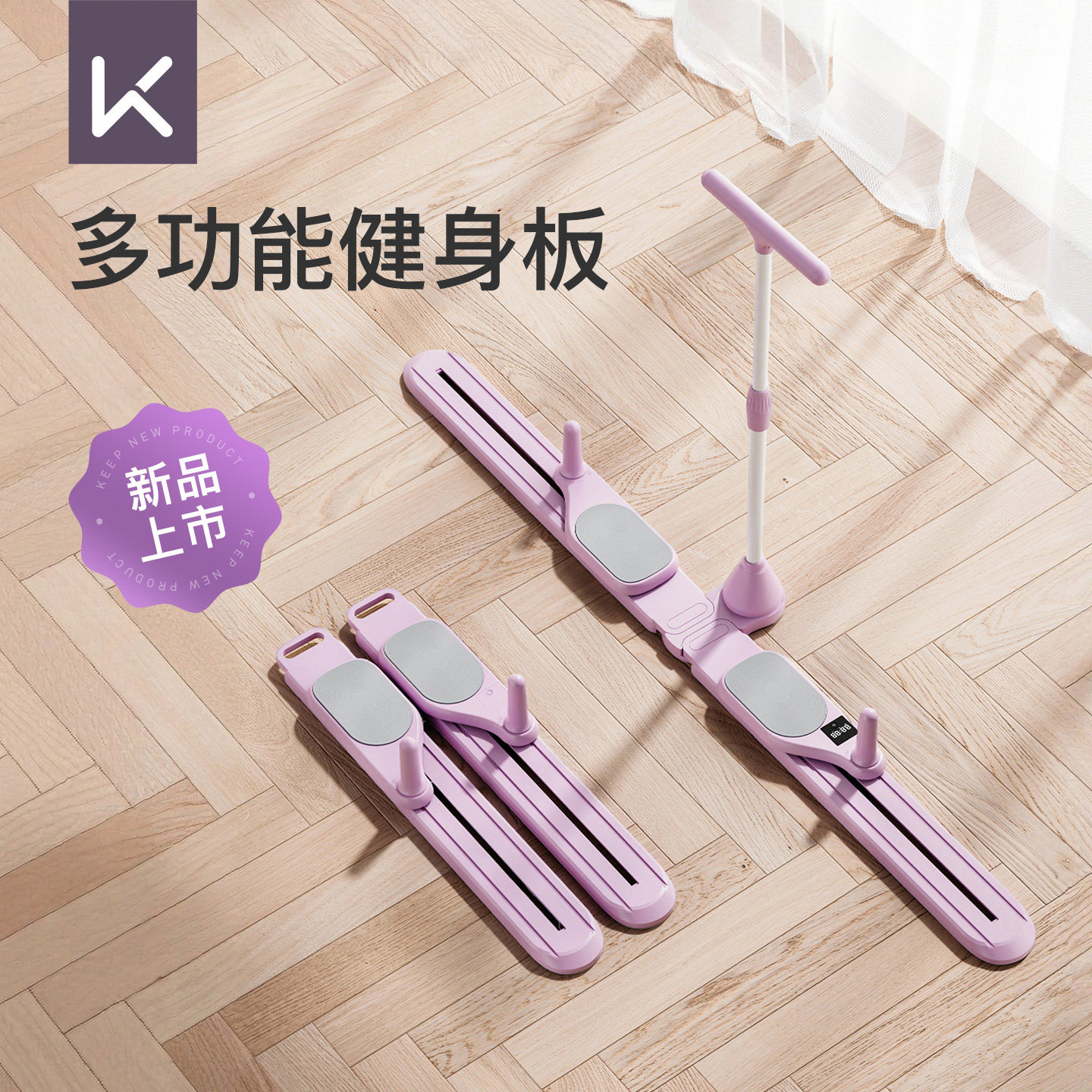 Keep分体式多功能健腹板滑雪机瘦腿神器健腹轮瘦肚子健身家用器材,运动/瑜伽/健身/球迷用品,健腹轮/健腹器,淘宝优惠券,粉丝福利购,淘宝优惠卷