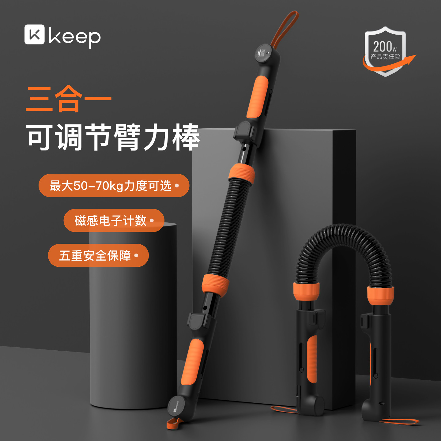 Keep臂力棒男士家用可调节图片