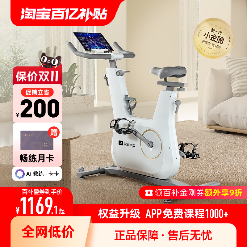 Keep动感单车C2lite/家用健身器材静音室内运动减肥自行车健身器