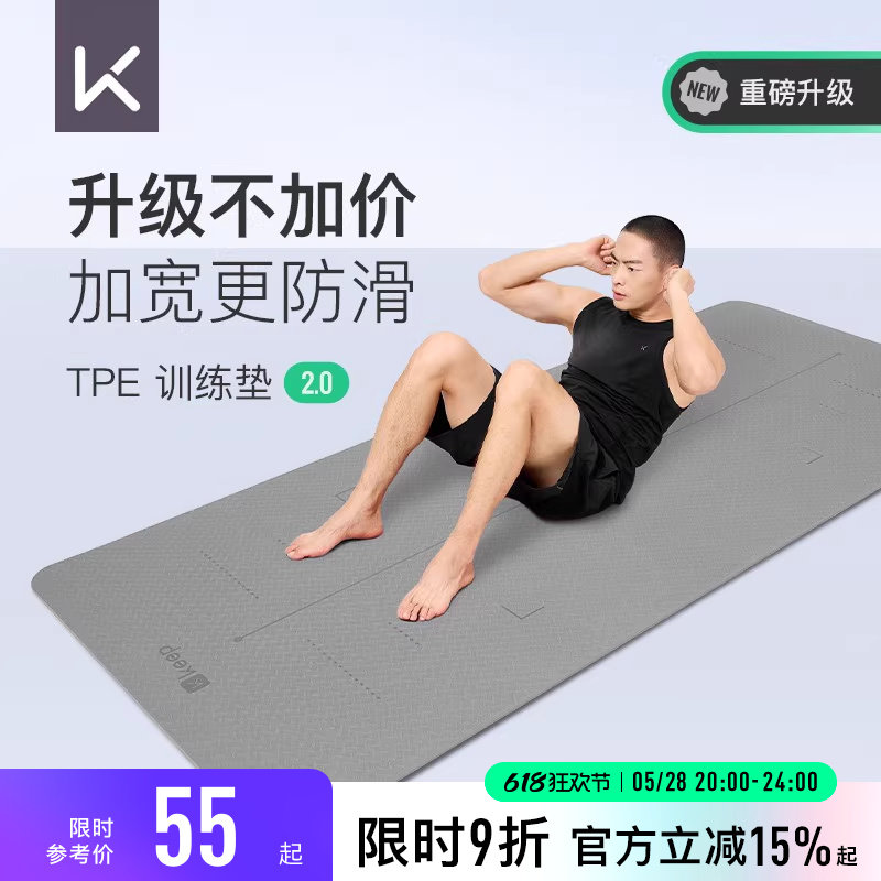 Keep瑜伽垫加厚加宽男士生专用隔音减震防滑训练健身垫子地垫家用