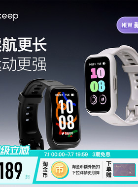 Keep新品羽毛球乒乓篮球运动模式