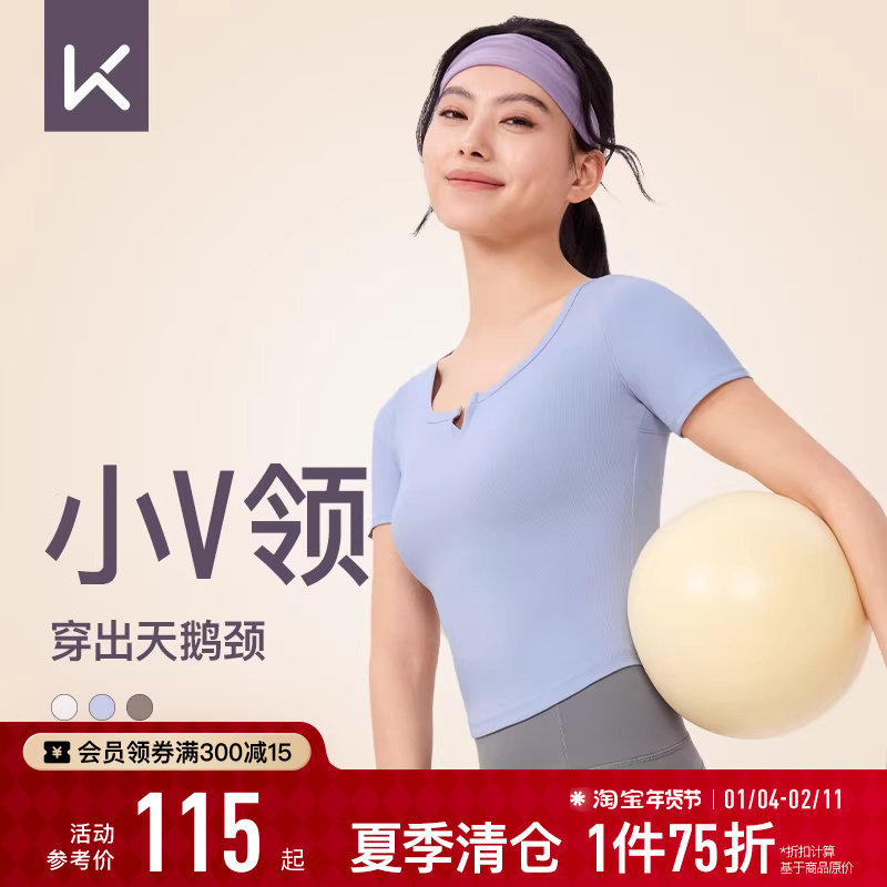 Keep瑜伽T恤女夏运动普拉提健身修身显瘦亲肤薄款瑜伽服短袖上衣,运动/瑜伽/健身/球迷用品,瑜伽t恤,淘宝优惠券,粉丝福利购,淘宝优惠卷