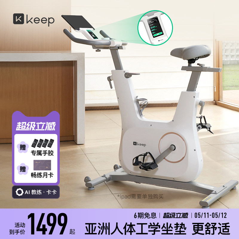 keep动感单车家用款健身室内运动静音减肥器材彩屏骑行自行车C3