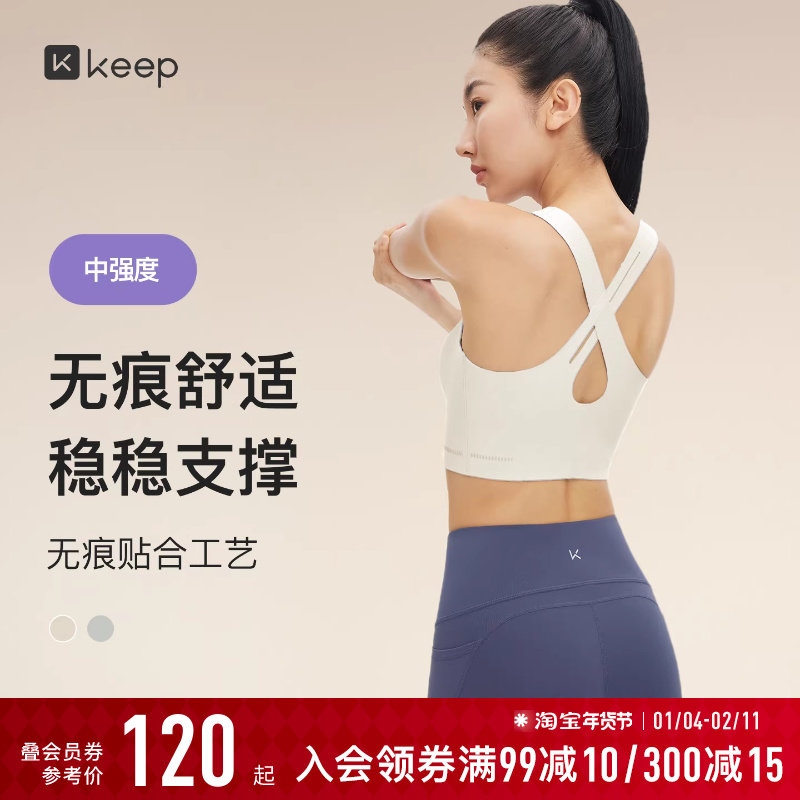 Keep运动内衣女秋冬跑步健身普拉提美背防震中强度瑜伽服瑜伽内衣