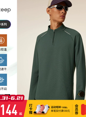 Keep运动T恤男春季健身训练速干半拉链立领跑步长袖8814