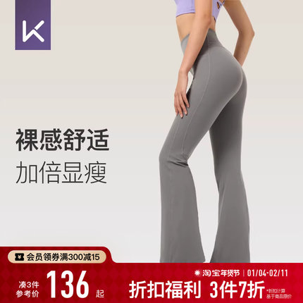 Keep瑜伽裤秋冬女健身喇叭裤高腰提臀显瘦休闲舞蹈女团口袋休闲