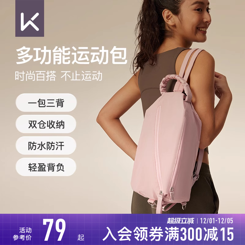 Keep运动包多功能包不易沾水