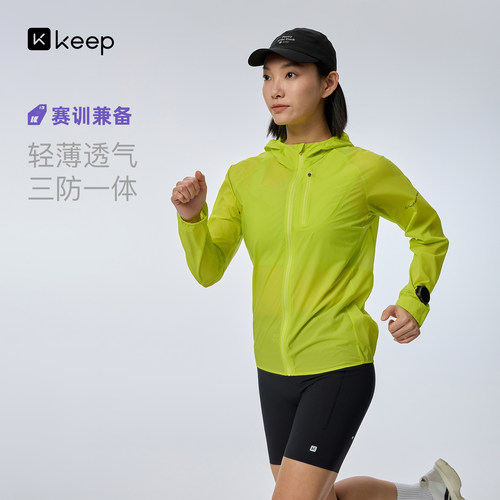 Keep女防晒防泼水跑步夹克外套