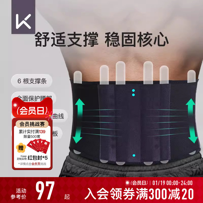 Keep健身腰带男专业训练硬拉束腰带女呼啦圈深蹲篮球支撑运动护腰,运动/瑜伽/健身/球迷用品,运动护腰,淘宝优惠券,粉丝福利购,淘宝优惠卷