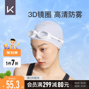 Keep旗舰店3D镜圈分体泳镜女泳镜防水防雾高清成人游泳眼镜近视男